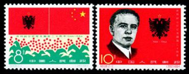 纪108 庆祝阿尔巴尼亚解放二十周年
